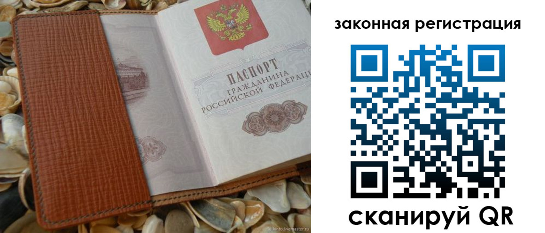 прописка паспорт в Майкопе