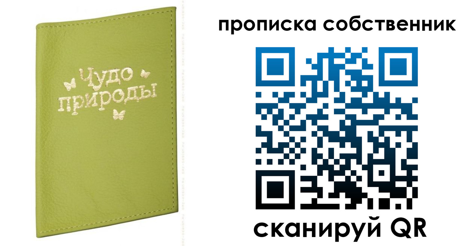 прописка иностранных граждан в Майкопе