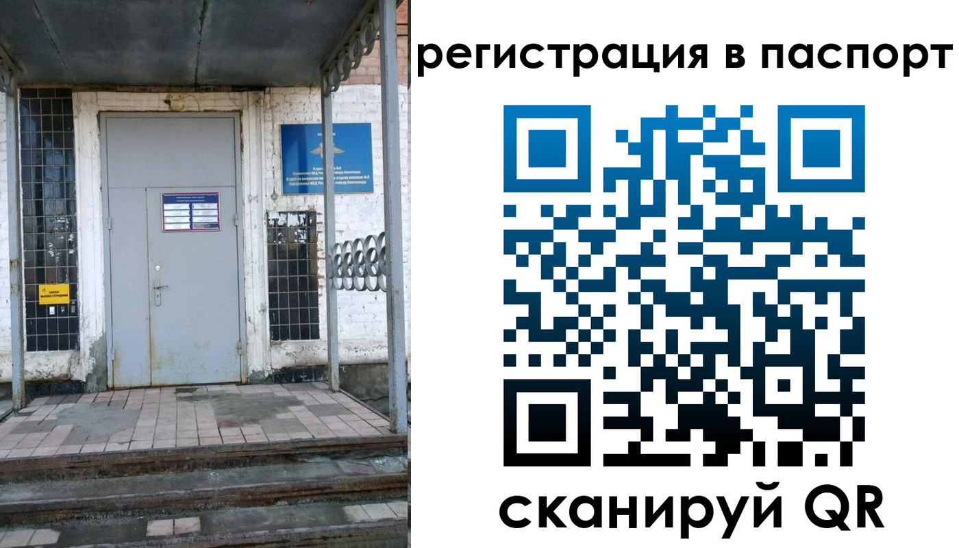прописка иностранных граждан в Майкопе