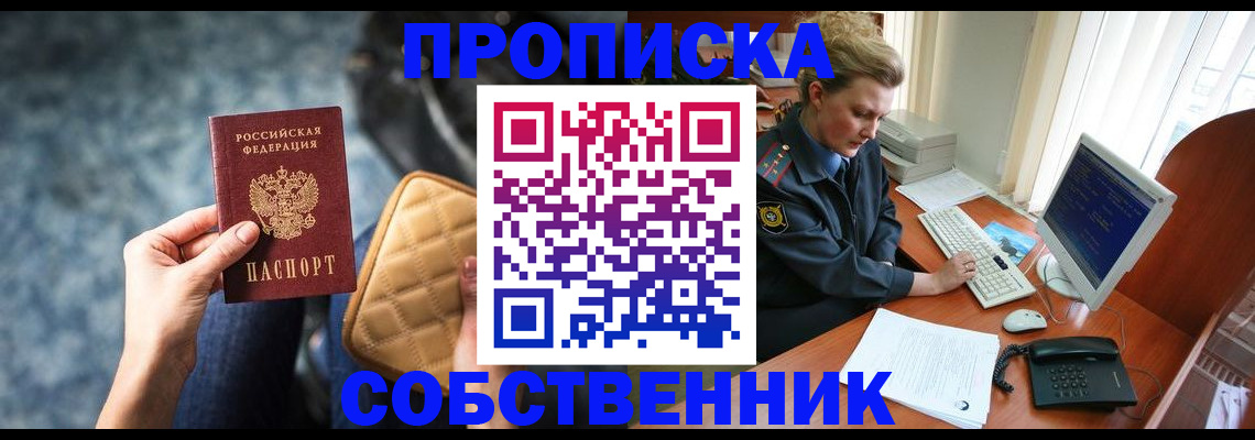 прописка для военкомата в Майкопе