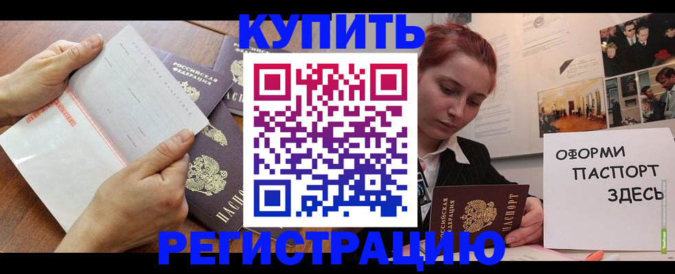 временная прописка в Майкопе