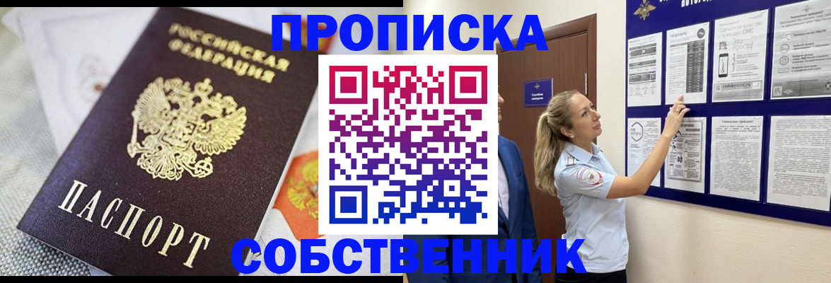 прописка для кредита в Майкопе