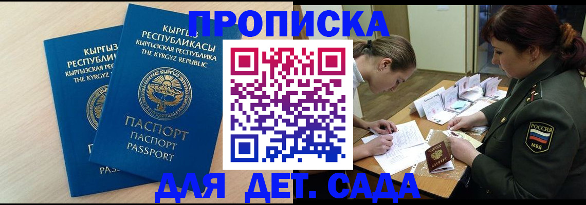 временная регистрация адрес в Майкопе