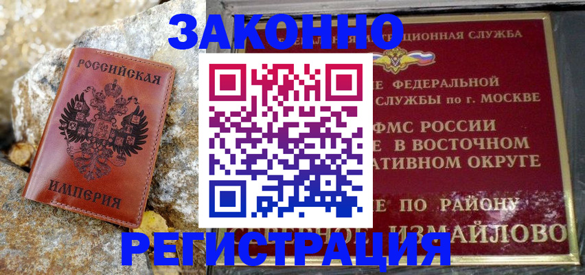 миграционный учет в Майкопе